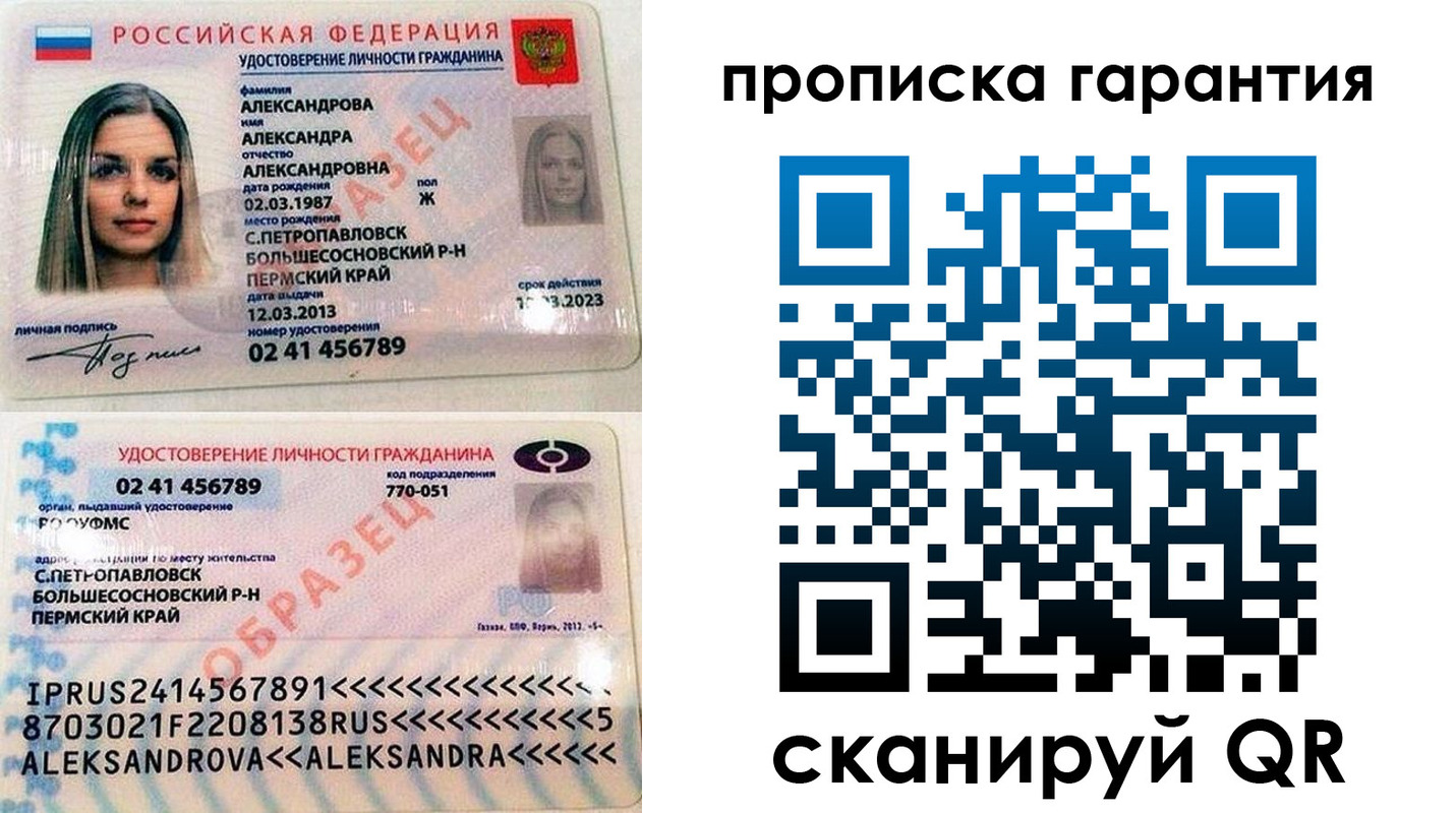 прописка в квартире в Малоярославце